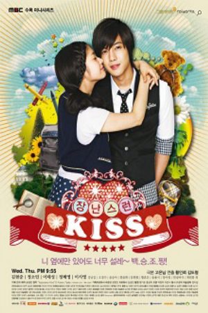 Xem Phim Mischievous Kiss - Nụ Hôn Tinh Nghịch Vietsub - Nụ Hôn Tinh Nghịch