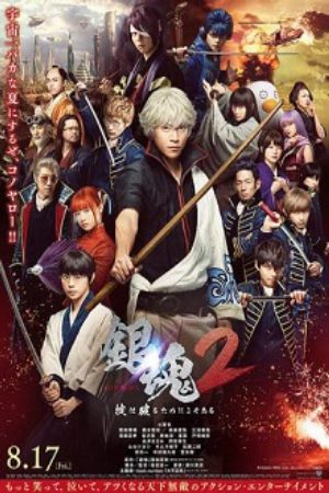 Xem Phim Linh Hồn Bạc 2 Luật Lệ Đặt Ra Là Để Phá Bỏ - Gintama 2 Okite wa yaburu tame ni koso aru Gintama 2 Rules Are Made To Be Broken Vietsub - Gintama 2 Okite wa yaburu tame ni koso aru Gintama 2 Rules Are Made To Be Broken