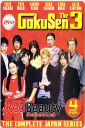 Xem Phim Cô Giáo Găng Tơ (Live Action) 3 - Gokusen (Live Action) Season 3 Vietsub - Gokusen (Live Action) Season 3