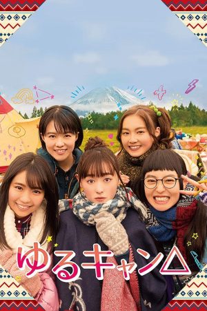 Xem Phim Dã ngoại thảnh thơi mùa 1 - Laid Back Camp 1 Yurucamp 1 Yuru Camp△ Season 1 Vietsub - Laid Back Camp 1 Yurucamp 1 Yuru Camp△ Season 1