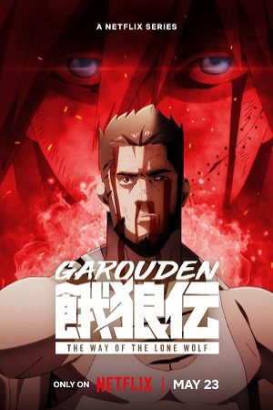 Xem Phim Garouden Cô lang chi đạo ( 1) - Garouden The Way of the Lone Wolf (season 1) Vietsub - Garouden The Way of the Lone Wolf (season 1)