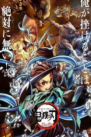 Xem Phim Thanh Gươm Diệt Quỷ: Căn Nhà Phát Ra Tiếng Trống - Demon Slayer: Tsuzumi Mansion Arc VietSub - Demon Slayer: Tsuzumi Mansion Arc