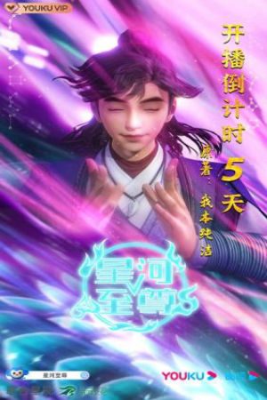 Xem Phim Tinh Hà Chí Tôn Phần 2 - Supreme Lord of Galaxy Season 2 VietSub - Supreme Lord of Galaxy Season 2