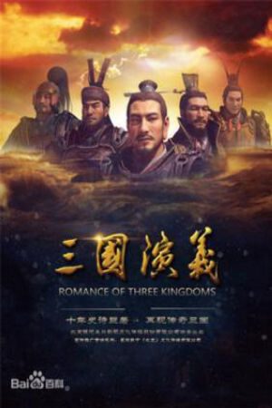 Xem Phim Tam Quốc Diễn Nghĩa 3D - Romance Of Three Kingdoms VietSub - Romance Of Three Kingdoms