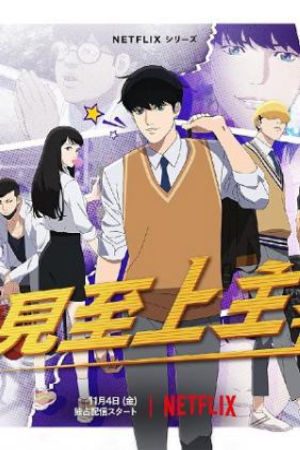 Xem Phim Chủ Nghĩa Ngoại Hình - The Lookism VietSub - The Lookism