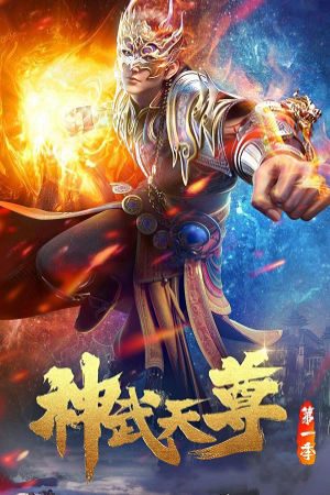 Xem Phim Thần Võ Thiên Tôn 3D - The Legend of Sky Lord HD - The Legend of Sky Lord