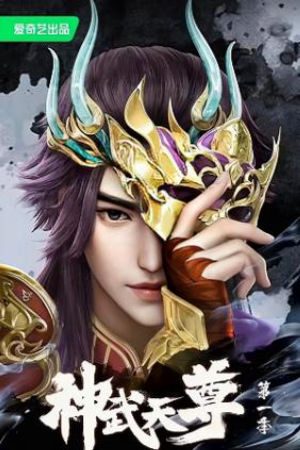 Xem Phim Thần Vũ Tiên Tôn - The Legend of Sky Lord HD - The Legend of Sky Lord