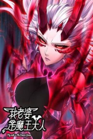 Xem Phim Vợ Tôi Là Quỷ Vương - My Wife Is a Demon Queen HD - My Wife Is a Demon Queen