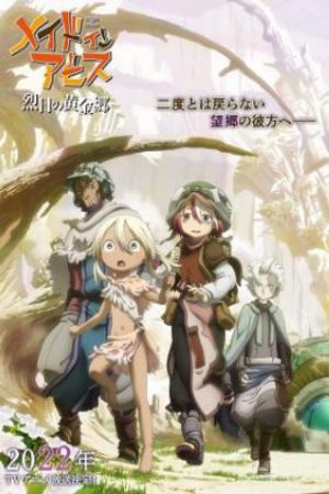 Xem Phim Đến Từ Abyss: Ngày Không Tắt Nắng Ở Làng Hoàng Kim - Made in Abyss: The Golden City of the Scorching Sun VietSub - Made in Abyss: The Golden City of the Scorching Sun