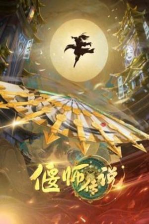 Xem Phim Truyền Thuyết Yển Sư - The Legend Of Yanshi VietSub - The Legend Of Yanshi