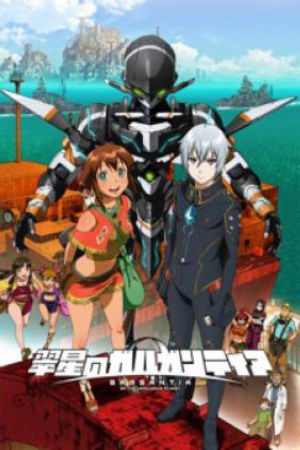 Xem Phim Suisei No Gargantia - Gargantia on the Verdurous Planet Vietsub - Gargantia on the Verdurous Planet