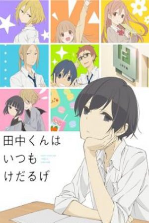 Xem Phim Tanaka-Kun Vẫn Luôn Lười Biếng Như Vậy - Tanaka-kun is Always Listless VietSub - Tanaka-kun is Always Listless