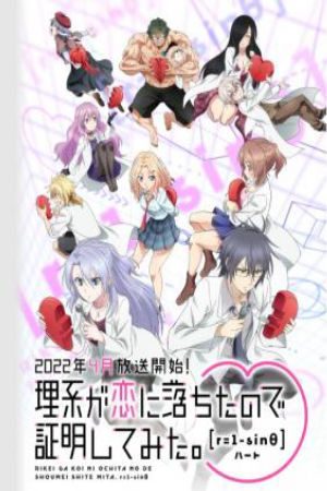 Xem Phim Nhà Khoa Học Rơi Vào Lưới Tình, Thử Giải Mã Nào r=1-sinθ - Second season of Rikei ga Koi ni Ochita no de Shoumei shitemita VietSub - Second season of Rikei ga Koi ni Ochita no de Shoumei shitemita