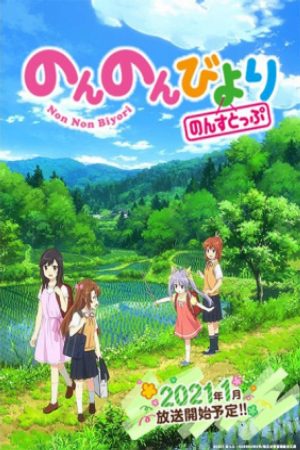 Xem Phim Cuộc sống thường ngày của Đại vương Nonstop - Non Non Biyori 3rd Season VietSub - Non Non Biyori 3rd Season