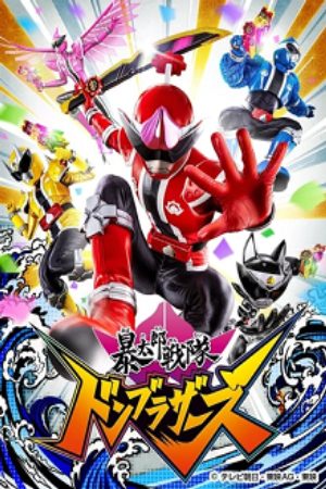 Xem Phim Avataro Sentai Donbrothers - Chiến đội Bạo thái lang Donbrothers Abatarō Sentai Donburazāzu Vietsub - Chiến đội Bạo thái lang Donbrothers Abatarō Sentai Donburazāzu