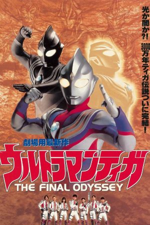 Xem Phim Ultraman Tiga Cuộc chiến cuối cùng - Ultraman Tiga The Final Odyssey Vietsub - Ultraman Tiga The Final Odyssey