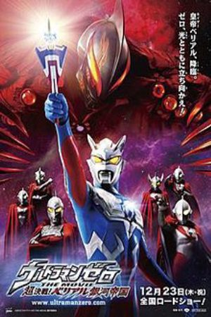 Xem Phim Ultraman Zero Siêu Quyết Chiến Đế Chế Thiên Hà Belial - Ultraman Zero The Revenge of Belial Vietsub - Ultraman Zero The Revenge of Belial