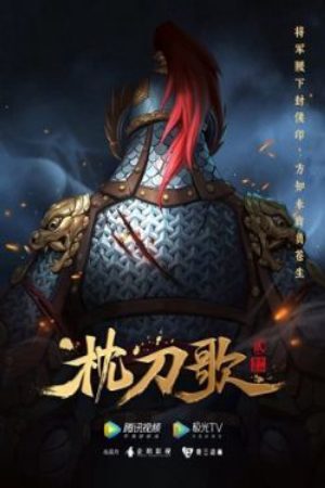 Xem Phim Chẩm Đao Ca 2 - Zhen Dao Ge The Song of the Pillow Sword Season 2 Vietsub - Zhen Dao Ge The Song of the Pillow Sword Season 2