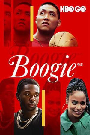 Xem Phim Boogie - Boogie Vietsub - Boogie