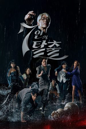 Xem Phim Cuộc Chiến Sinh Tồn ( 2) - The Escape of the Seven Season 2 HD Vietsub - The Escape of the Seven Season 2