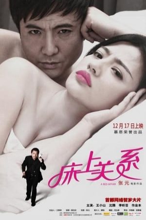 Xem Phim Người Lạ Quen Thuộc 3 - A Bed Affair 3 Vietsub - A Bed Affair 3