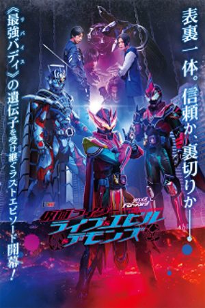 Xem Phim Revice Forward Kamen Rider Live Evil Demons - Ribaisu Fōwarudo Kamen Raidā Raibu Ando Ebiru Ando Demonzu Vietsub - Ribaisu Fōwarudo Kamen Raidā Raibu Ando Ebiru Ando Demonzu