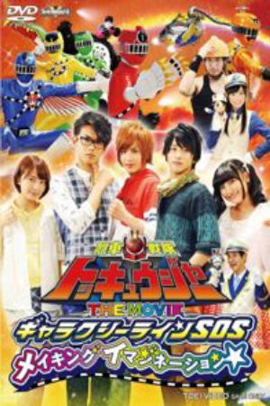 Xem Phim Ressha Sentai ToQger the Movie Galaxy Line SOS - Ressha Sentai Tokkyūjā THE MOVIE Gyarakushī Rain SOS Vietsub - Ressha Sentai Tokkyūjā THE MOVIE Gyarakushī Rain SOS