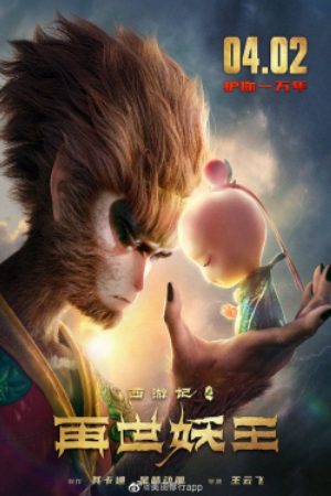 Xem Phim Tây Du Ký Tái Thế Yêu Vương - Xiyou Ji Zai Shi Yao Wang Journey to the West The Reincarnation Demon King Monkey King Reborn Vietsub - Xiyou Ji Zai Shi Yao Wang Journey to the West The Reincarnation Demon King Monkey King Reborn