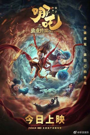 Xem Phim Na Tra Ma Đồng Giáng Thế - Nezha Zhi Motong Jiangshi Nezha The Devils Birth Ne Zha Nezha Zhi Mo Tong Jiang Shi Vietsub - Nezha Zhi Motong Jiangshi Nezha The Devils Birth Ne Zha Nezha Zhi Mo Tong Jiang Shi