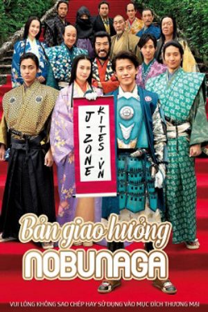 Xem Phim Anh Chàng Vượt Thời Gian - Nobunaga Concerto The Movie Vietsub - Nobunaga Concerto The Movie