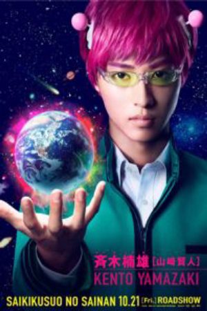 Xem Phim Cuộc Sống Khắc Nghiệt Của Saiki Kusuo - Saiki Kusuo No Sainan Live Action Vietsub - Saiki Kusuo No Sainan Live Action