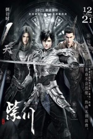 Xem Phim Tử Xuyên OVA - Zi Chuan Movie Game Vietsub - Zi Chuan Movie Game