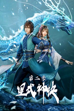 Xem Phim Tinh Võ Thần Quyết 2 - Xing Wushen Jue 2nd Season Xing Wu Shen Jue Star Martial God Technique Second Season Vietsub - Xing Wushen Jue 2nd Season Xing Wu Shen Jue Star Martial God Technique Second Season