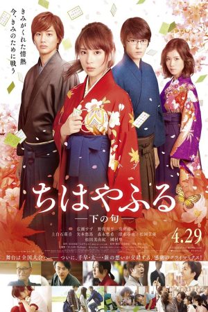 Xem Phim Lá Bài Cổ 2 - Chihayafuru Part II Vietsub - Chihayafuru Part II