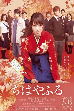 Xem Phim Lá Bài Cổ - Chihayafuru Part I Vietsub - Chihayafuru Part I