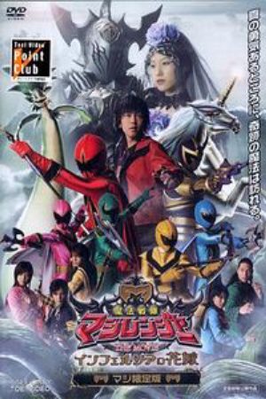 Xem Phim Mahou Sentai Magiranger the Movie Bride of Infershia - Mahou Sentai Magiranger The Movie Cô dâu của Infershia Vietsub - Mahou Sentai Magiranger The Movie Cô dâu của Infershia