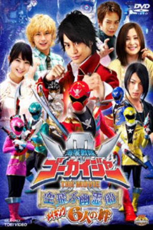 Xem Phim Kaizoku Sentai Gokaiger The Movie The Flying Ghost Ship - Kaizoku sentai Gôkaijâ the Movie Soratobu yuureisen Con Tàu Ma Bay Vietsub - Kaizoku sentai Gôkaijâ the Movie Soratobu yuureisen Con Tàu Ma Bay