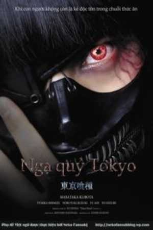 Xem Phim Ngạ Qủy Vùng Tokyo Live Action - Tokyo Guru Live Action Vietsub - Tokyo Guru Live Action