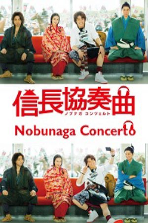 Xem Phim Nobunaga Kontseruto Live Action - Bản Hợp Xướng Nobunaga Vietsub - Bản Hợp Xướng Nobunaga