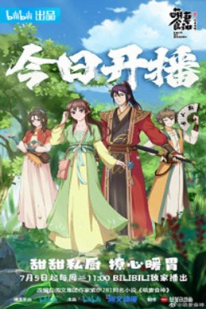 Xem Phim Manh Thê Thực Thần 3 - Meng Qi Shi Shen Huanxi Zhui Hun Cinderella Chef 3rd Season Vietsub - Meng Qi Shi Shen Huanxi Zhui Hun Cinderella Chef 3rd Season