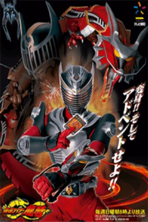 Xem Phim Kamen Rider Ryuki - Rider Time Kamen Rider Ryuki Vietsub - Rider Time Kamen Rider Ryuki