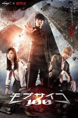 Xem Phim Cậu Bé Siêu Năng Lực - Mob Psycho 100 Live Action Vietsub - Mob Psycho 100 Live Action