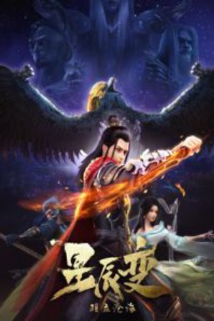 Xem Phim Tinh Thần Biến 2 - Xingchen Bian Yu Li Cang Hai Xing Chen Bian 2nd Season Xingchen Bian Season 2nd Season Leg of Immortals 2nd Season Stellar Transformation 2nd Season Vietsub - Xingchen Bian Yu Li Cang Hai Xing Chen Bian 2nd Season Xingchen Bian Season 2nd Season Leg of Immortals 2nd Season Stellar Transformation 2nd Season