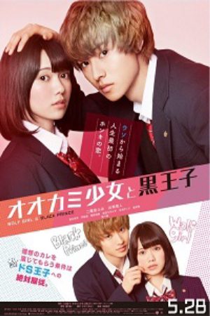 Xem Phim Lang Nữ và Hoàng Tử Hắc Ám - Ookami Shoujo to Kuro Ouji Live Action Vietsub - Ookami Shoujo to Kuro Ouji Live Action