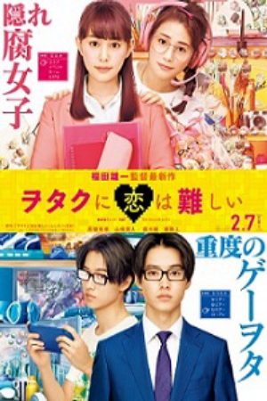 Xem Phim Thật Khó Để Yêu Một Otaku - Wotaku ni Koi wa Muzukashii Live Action Vietsub - Wotaku ni Koi wa Muzukashii Live Action