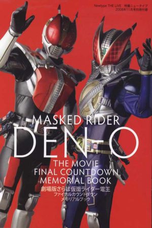 Xem Phim Kamen Rider Den O -  Vietsub - 