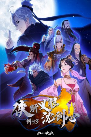 Xem Phim Hiệp Can Nghĩa Đảm Thẩm Kiếm Tâm - Jian Wang 3 Xia Gan Yi Dan Shen Jianxin JX3 Chivalrous Hero Shen Jianxin Vietsub - Jian Wang 3 Xia Gan Yi Dan Shen Jianxin JX3 Chivalrous Hero Shen Jianxin