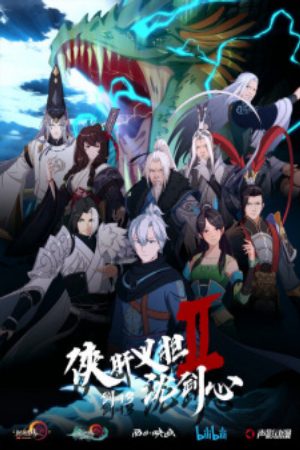 Xem Phim Hiệp Can Nghĩa Đảm Thẩm Kiếm Tâm 2 - Jian Wang 3 Xia Gan Yi Dan Shen Jianxin 2nd Season JX3 Chivalrous Hero Shen Jianxin 2nd Season Vietsub - Jian Wang 3 Xia Gan Yi Dan Shen Jianxin 2nd Season JX3 Chivalrous Hero Shen Jianxin 2nd Season