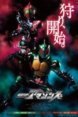 Xem Phim Kamen Rider Amazon 2 - Kamen Rider Amazon Season 2 Vietsub - Kamen Rider Amazon Season 2