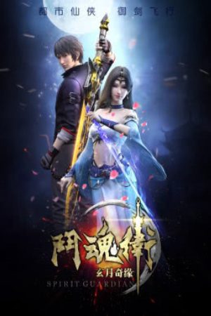 Xem Phim Đấu Hồn Vệ Chi Huyền Nguyệt Kỳ Duyên - Dou Hun Wei Zhi Xuan Yue Qiyuan Spirit Guardians Dou Hun Wei Zhi Xuan Yue Qi Yuan The Dream of the Soul Vietsub - Dou Hun Wei Zhi Xuan Yue Qiyuan Spirit Guardians Dou Hun Wei Zhi Xuan Yue Qi Yuan The Dream of the Soul